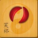 笑杯正