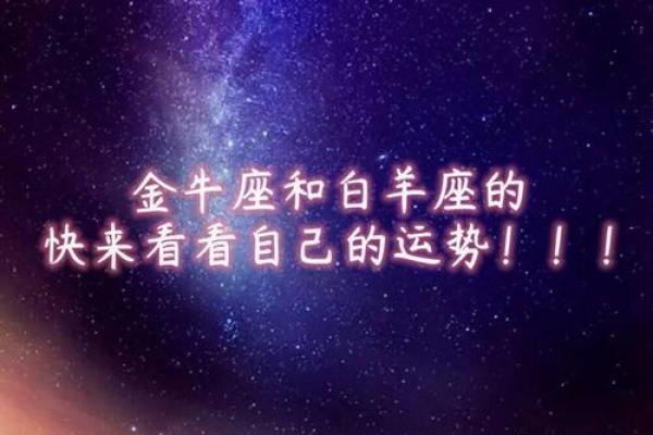 2025年3月23日金牛座今日运势第一星座 2025年3月23日金牛座今日运势第一星座