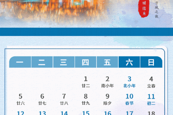 2025年2月份有什么节日 2025年2月份有什么节日