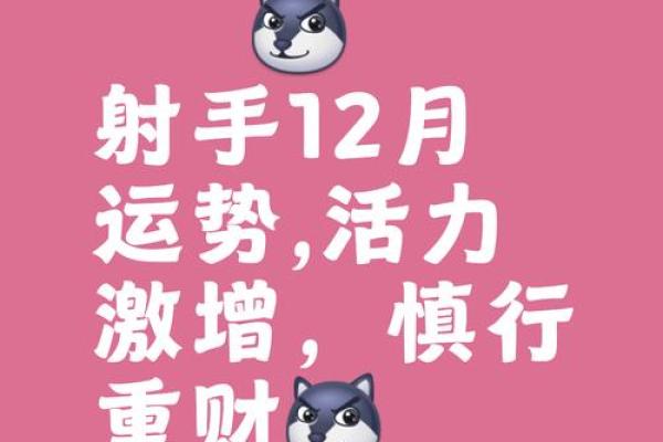 2025年3月23日射手座今日运势星座