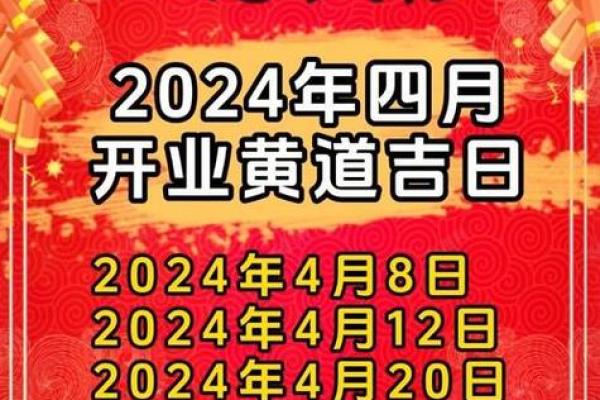 2024年7月开业吉日有哪些(2021年7月24l开业好不好)