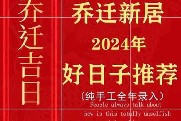 2025年4月适合乔迁日子(2025年4月适合乔迁日子吗) 2025年4月适合乔迁日子(2025年4月适合乔迁日子吗)