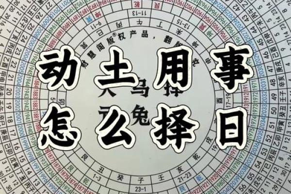 动土如何化解 动土如何化解