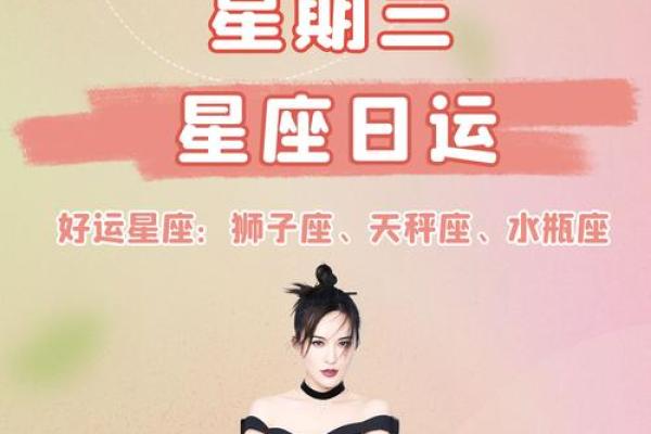 2025年3月26日狮子座今日运势星座 2025年3月26日狮子座今日运势星座