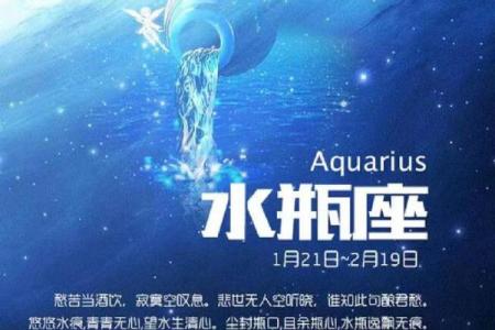 2025年3月26日水瓶座最新今日运势