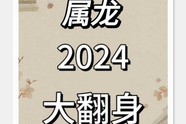 1988年属龙多大 2023年属龙人年龄解密1988年出生者周岁几何