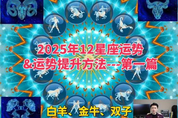 2025年3月28日白羊座今日 运势 2025年3月28日白羊座今日 运势
