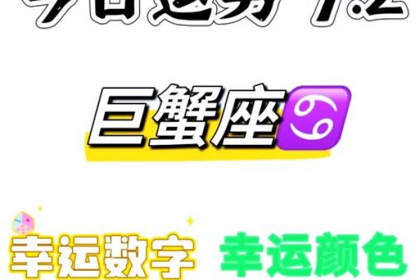 2025年3月30日今日巨蟹座运势女 2025年3月30日今日巨蟹座运势女