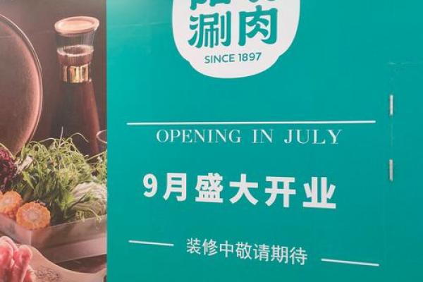 2024年6月饭店开业黄道吉日(2021年4月饭店开业吉日) 2024年6月饭店开业黄道吉日(2021年4月饭店开业吉日)