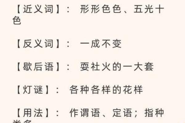 五花八门是指什么生肖(五花八门是指什么生肖图片) 五花八门是指什么生肖(五花八门是指什么生肖图片)