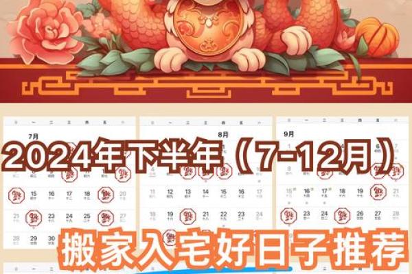 2021年4月份安门吉日