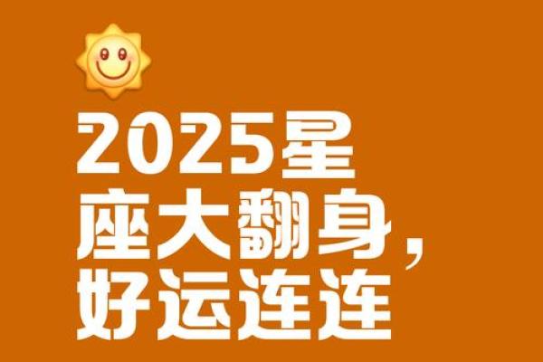 星吧2025年12月星座运势 2025年12月星吧星座运势揭秘未来运势走向 星吧2025年12月星座运势 2025年12月星吧星座运势揭秘未来运势走向