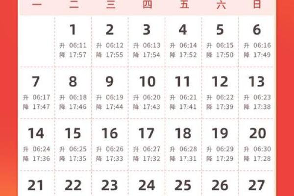 安门吉日查询2024年2月