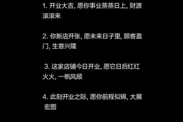 开业日子吉日(开业日子吉日查询)