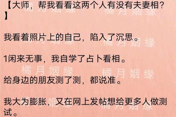 名字测试姻缘 名字测试姻缘揭秘姓名如何影响你的爱情运势