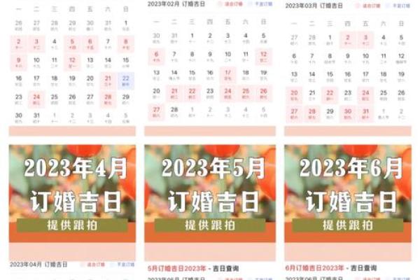 2021年4月最佳订婚日期是多少呢 2021年4月最佳订婚日期是多少呢