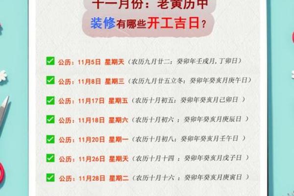 2023年装修开工换大门吉日
