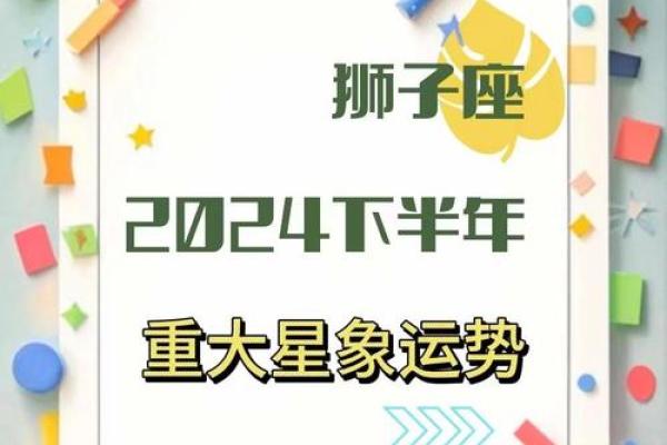 2025年4月4日狮子座运势今日 2025年4月4日狮子座运势今日