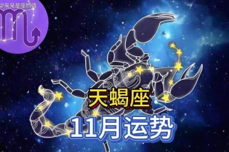 2025年4月8日天蝎座今日运势最新(天蝎座二0二一年五月运势)