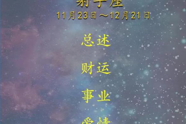 射手今日星座运势_射手今日星座运势08月24日 射手今日星座运势_射手今日星座运势08月24日