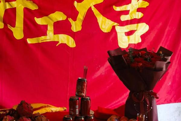 装修开工仪式吉利顺口溜