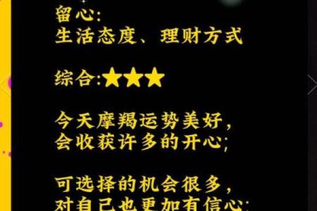 2025年4月7日摩羯座今日运势(摩羯座4.15运势)