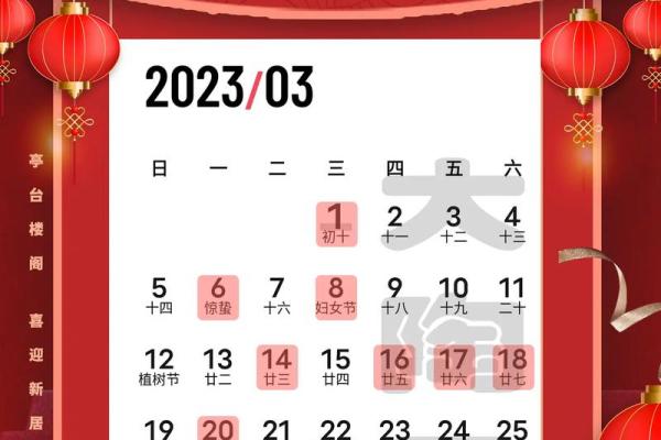 2021年4月定亲吉日