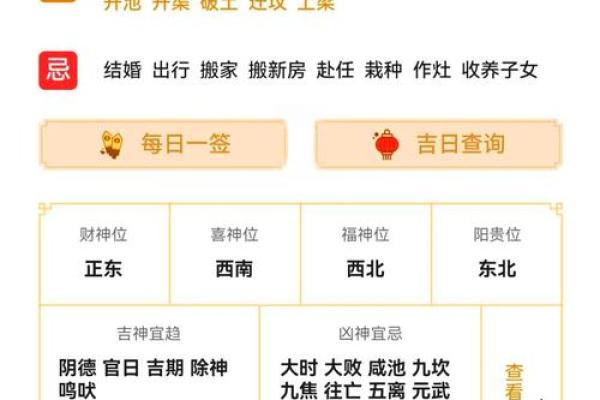 财神在什么方位 财神在什么方位