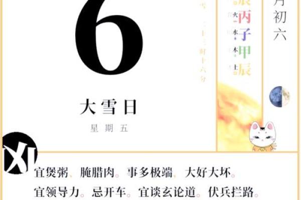 万年历黄道吉日十一月份黄道吉日 万年历黄道吉日十一月份黄道吉日
