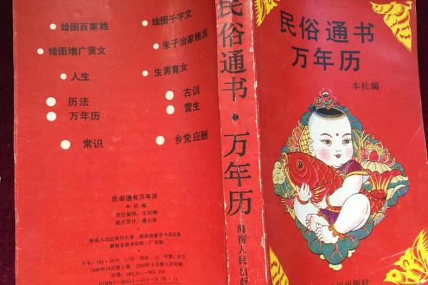 2020通书黄历吉日 2020通书黄历吉日