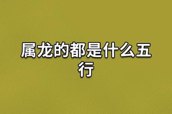 1952年属龙人寿命解析壬辰年出生者健康趋势预测