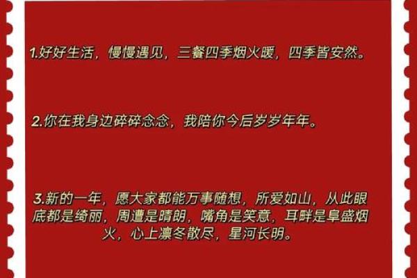 2023年新年祝福语