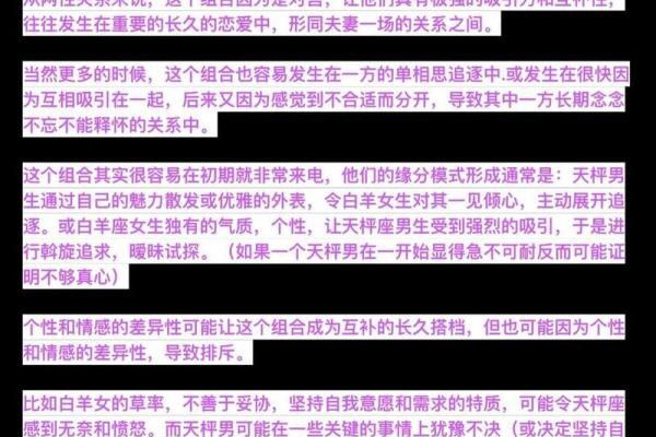 白羊座女射手男(白羊座女射手男配吗)