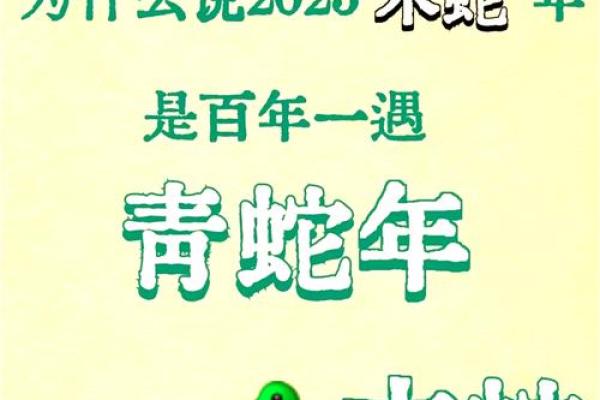 2025什么年蛇还是龙年 2025年属龙还是蛇12月农历生肖交替全解析