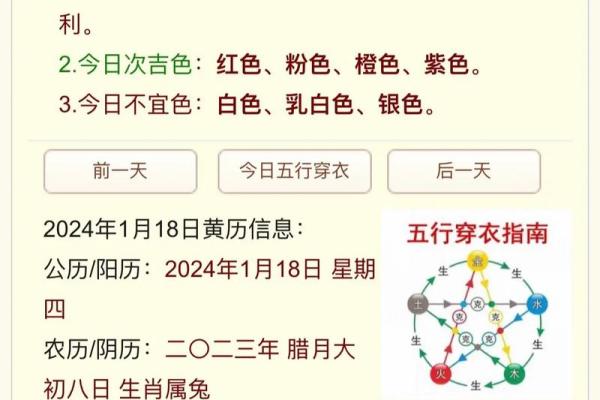 2021年5月17日五行穿衣指南(202021年1月17日五行穿衣指南) 2021年5月17日五行穿衣指南(202021年1月17日五行穿衣指南)
