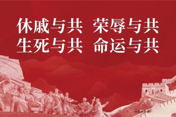 “荣辱与共”打一准确生肖,荣辱与共打一个准确生肖答案解释释义落实 “荣辱与共”打一准确生肖,荣辱与共打一个准确生肖答案解释释义落实