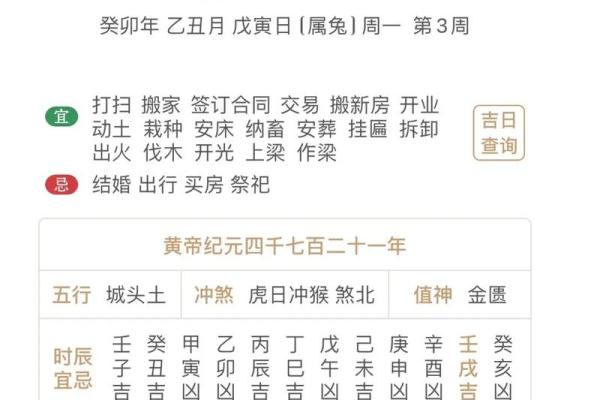 4月份黄道吉日查询2021 4月份黄道吉日查询2021