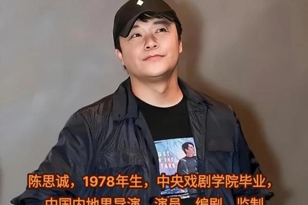 陈思诚个人资料 陈思诚个人资料