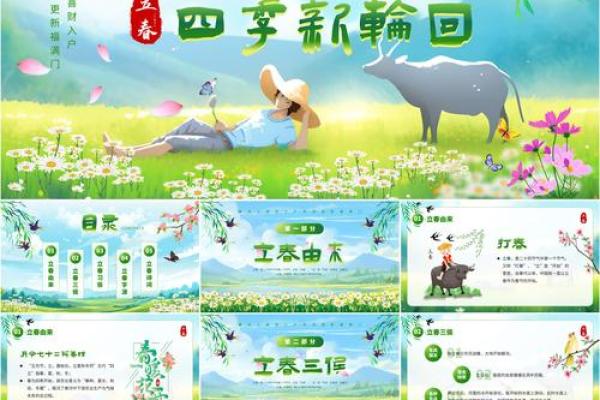 几点立春2024年几点立春