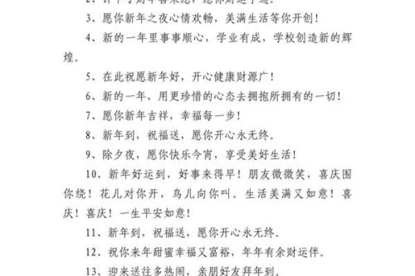 2024拜年贺词简短大气 适合2024年的春节贺词 2024拜年贺词简短大气 适合2024年的春节贺词