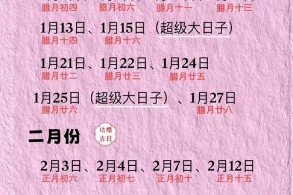 2025年5月结婚吉日一览表(2025年适合结婚的日子一览表) 2025年5月结婚吉日一览表(2025年适合结婚的日子一览表)
