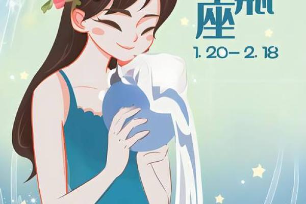 2025年4月12日水瓶座今日运势财运 2025年4月12日水瓶座今日运势财运