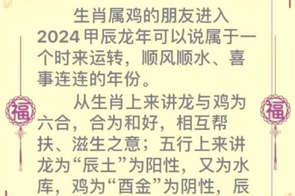 1981年的属鸡女在2025年的运势如何_2025年属鸡女运势解析1981年出生者运程详解