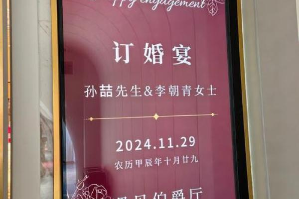 2021年4月那天订婚好