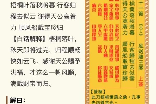 观音灵签24签解签 观音灵签24签解签