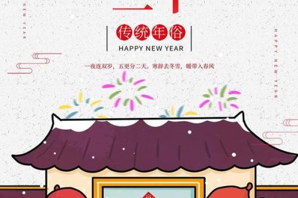 大年三十的禁忌与讲究