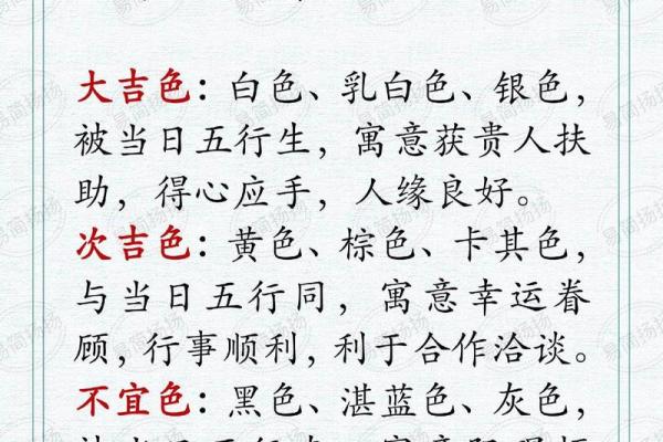 2025年3月16日五行穿衣指南 2025年3月16日五行穿衣指南