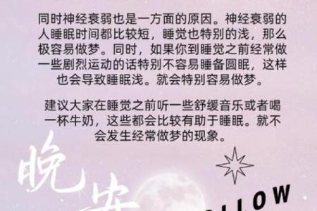 做梦老是梦到一个人是怎么回事