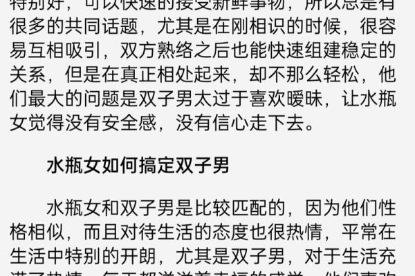 双子座水瓶女(双子女水瓶女谁更有吸引力)