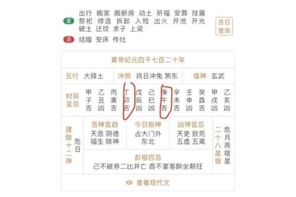 6月装修开工黄道吉日一览表